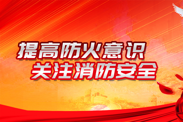 關(guān)于貫徹實施新修改 ?中華人民共和國消防法?全面實行公眾聚集場所投入使用營業(yè)前沈陽消防安全檢查告知承諾管理的通知
