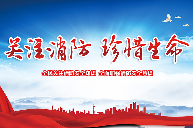 沈陽消防分享高層建筑樓房消防怎么設計？