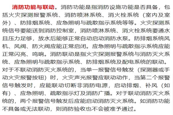 關于進一步規(guī)范新建工程消防風管耐火極限做法的通知