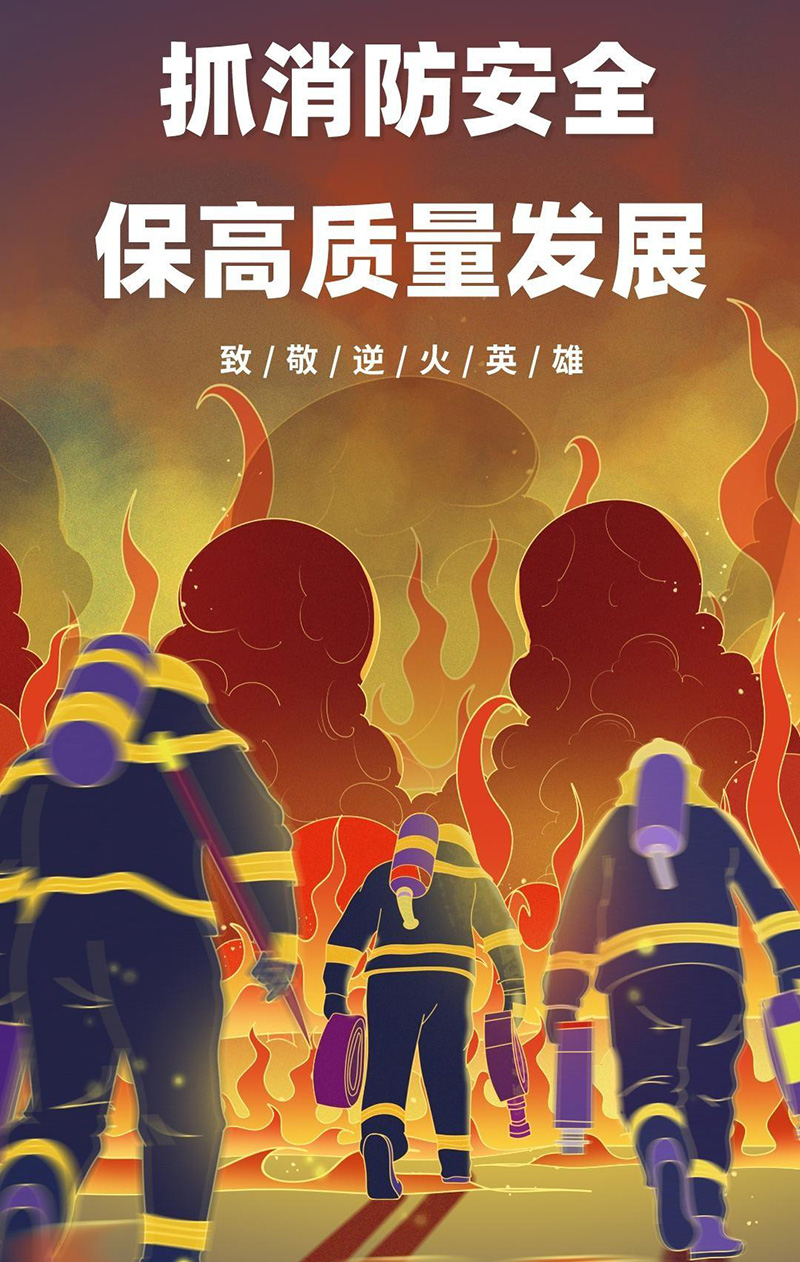 “119”全國消防日：沈陽消防公司致敬逆行英雄！